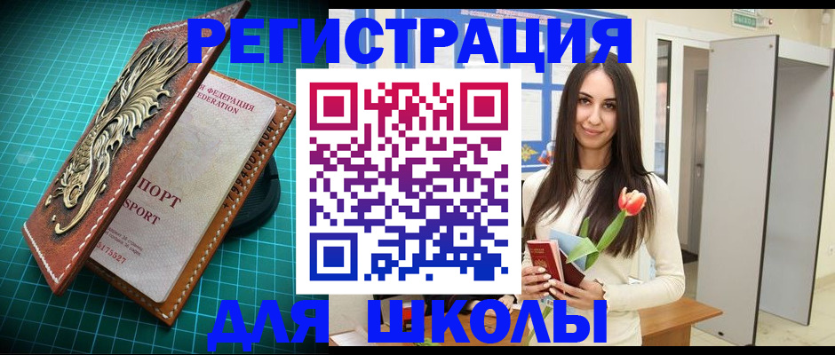 временная регистрация 2025 в Пионерском