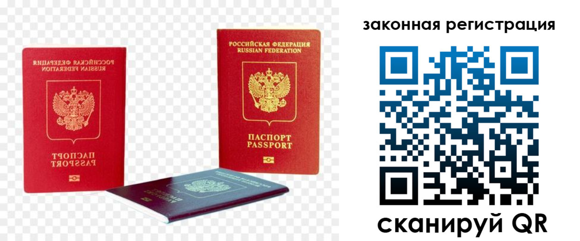 временная регистрация законно в Пионерском