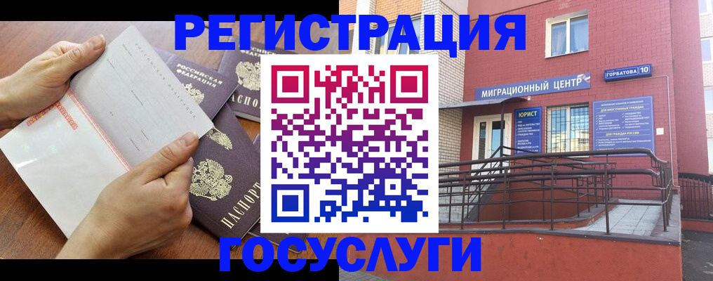 прописка регистрация в Пионерском