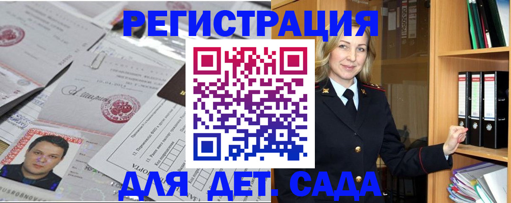 найти адрес прописки в Пионерском