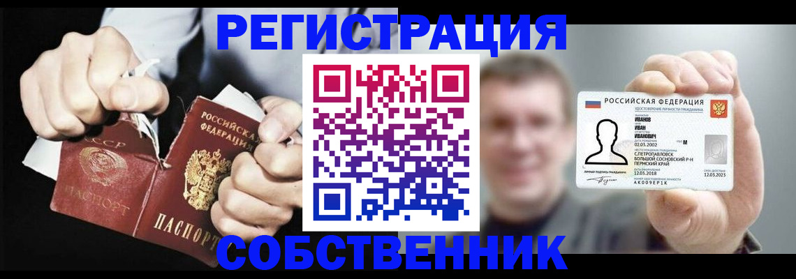 временная регистрация 2025 в Пионерском