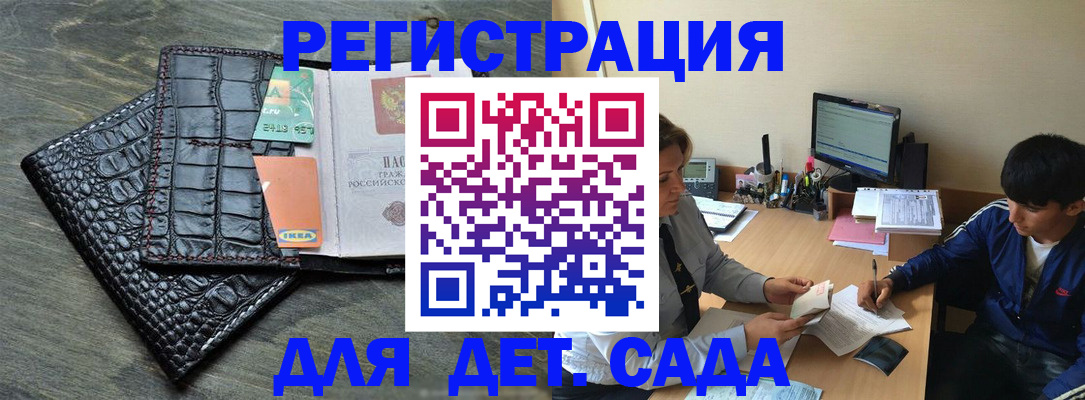прописка для военкомата в Пионерском