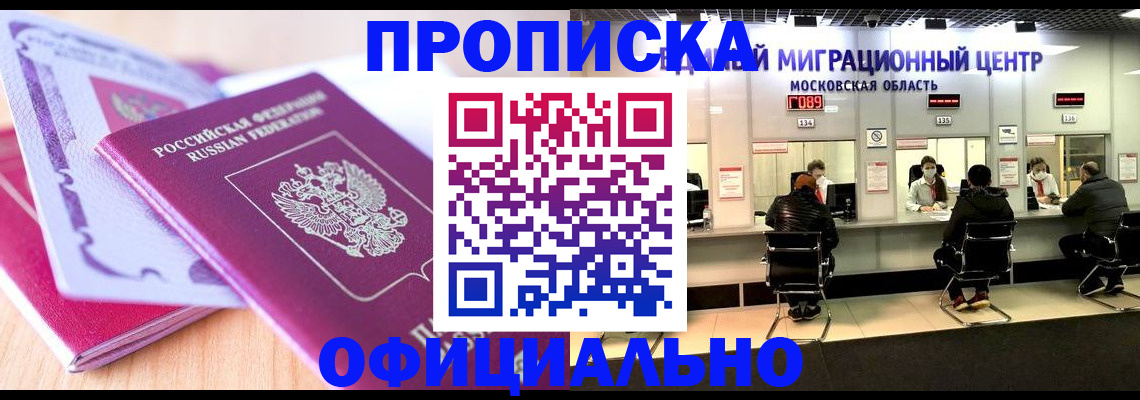 миграционный учет в Пионерском
