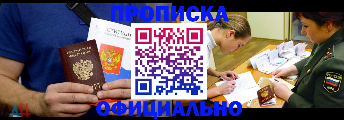 временная регистрация для всех в Пионерском